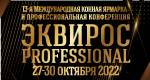 Выставка «ЭКВИРОС PROFESSIONAL  2024»